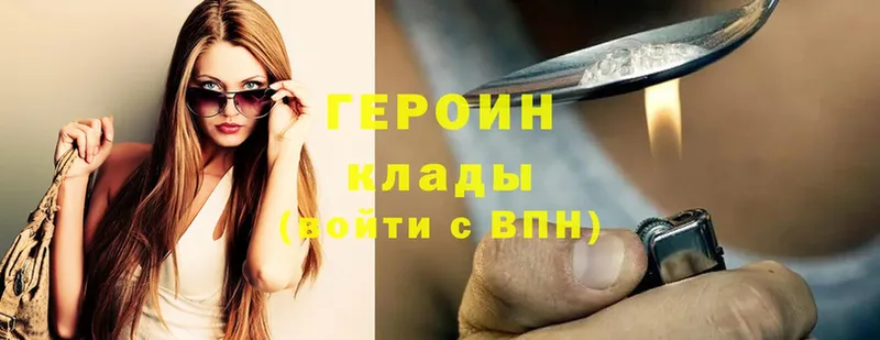 ГЕРОИН Heroin Бугуруслан