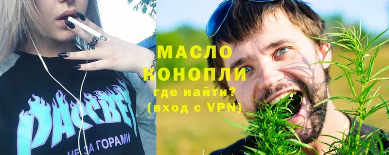 ТГК Wax  где купить   Бугуруслан 